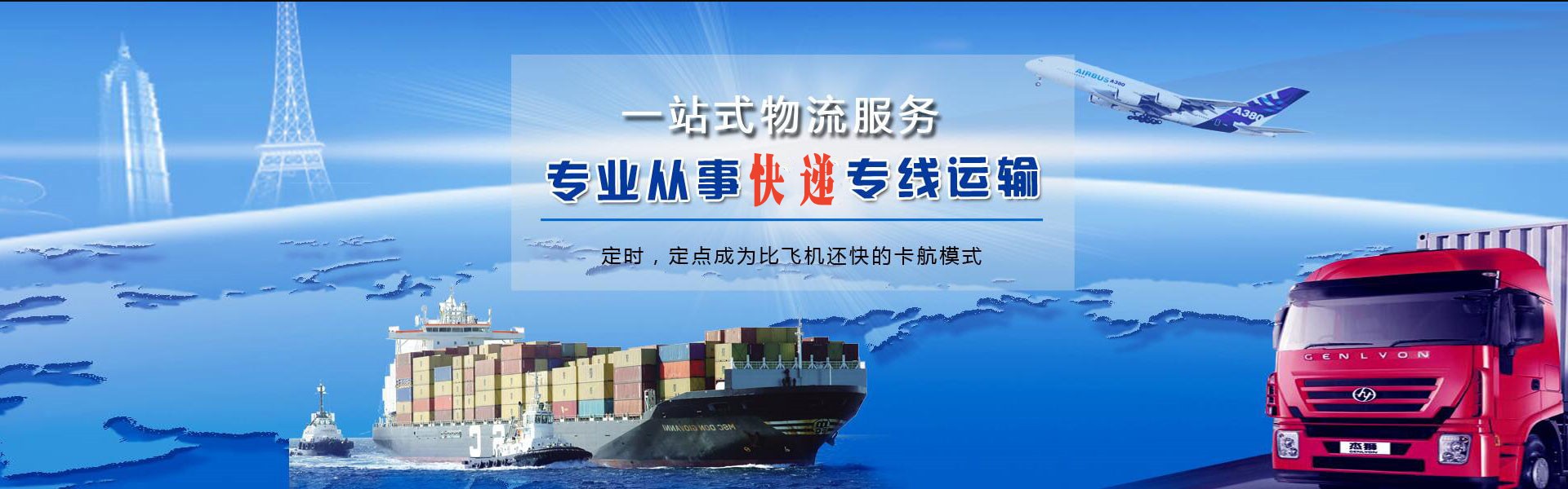 建始到罗马尼亚物流公司-建始至罗马尼亚物流专线-建始空运到罗马尼亚-优时通物流有限公司